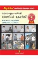 Malyalam-Hindi Learning Course (With CD) - NEIGHBOUR JOY