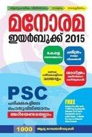 Manorama Yearbook 2015 (MALAYALAM) - NEIGHBOUR JOY