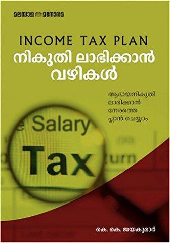 Income Taxplannikuthi Laabhikkanvazhikal - NEIGHBOUR JOY