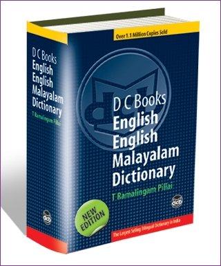 English-English Malayalam Dictionary - NEIGHBOUR JOY