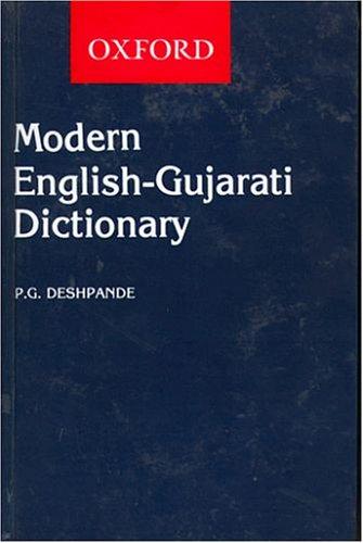 Modern English-Gujarati Dictionary - NEIGHBOUR JOY