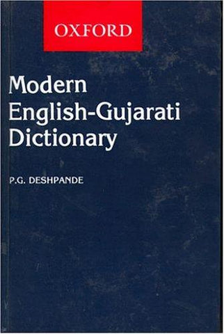 Modern English-Gujarati Dictionary - NEIGHBOUR JOY