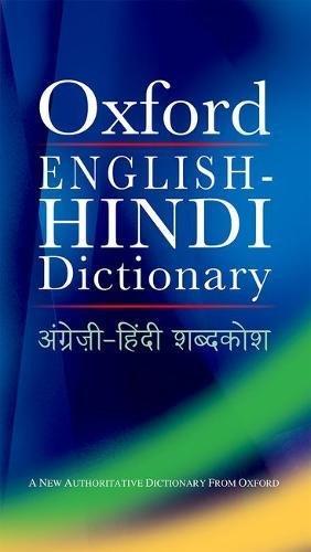 Oxford English-Hindi Dictionary - NEIGHBOUR JOY