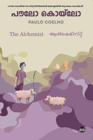 Alchemist (Malayalam) - NEIGHBOUR JOY