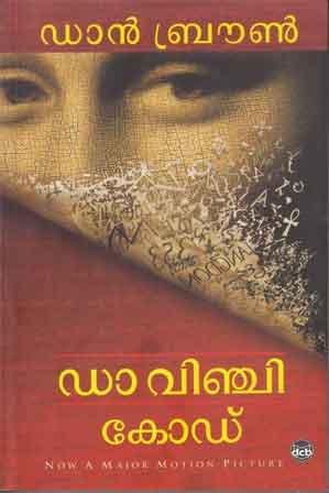 Da Vinci Code (Malayalam) - NEIGHBOUR JOY