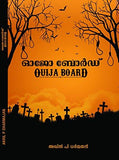 Ouija Board - NEIGHBOUR JOY