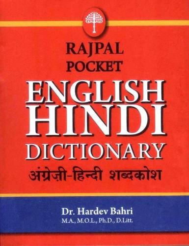 Rajpal Pocket English Hindi Dictionary - NEIGHBOUR JOY