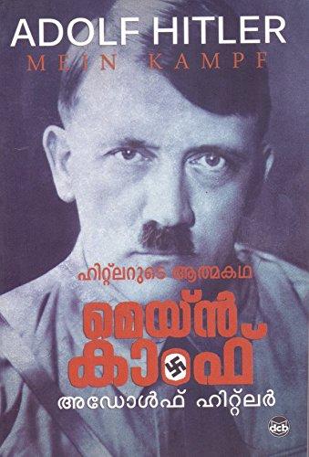 Mein Kampf - NEIGHBOUR JOY