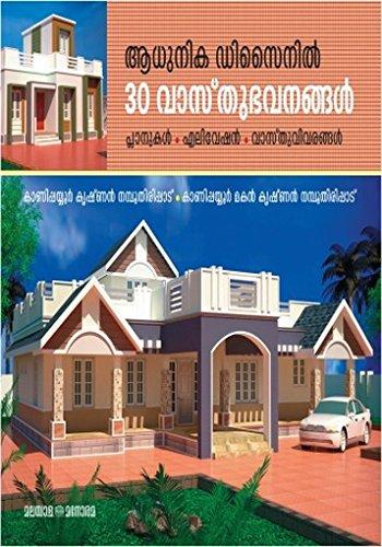 Adhunika Designil 30 Vaasthubhavanagal - NEIGHBOUR JOY