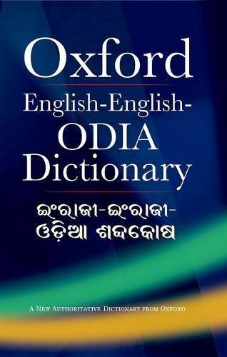 Oxford English-English-Odia Dictionary - NEIGHBOUR JOY