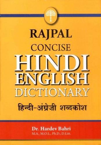 Rajpal Concise Hindi-English Dictionary - NEIGHBOUR JOY