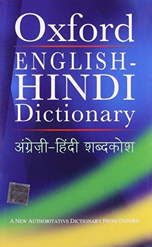 English-Hindi Dictionary - NEIGHBOUR JOY