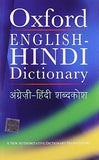 English-Hindi Dictionary - NEIGHBOUR JOY