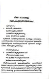 Shrimadbhagvadgita (Pack of 4 same books), Malayalam - NEIGHBOUR JOY