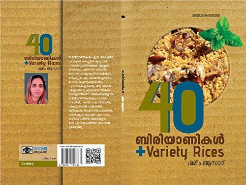 40 Biriyanikal and Variety Rices - NEIGHBOUR JOY