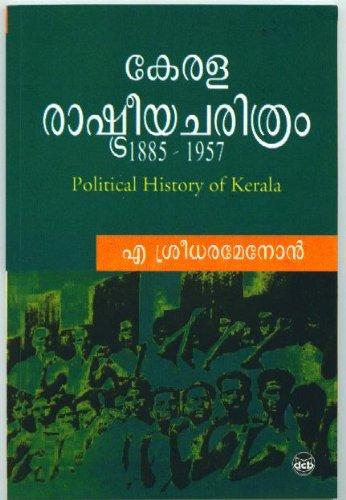 KERALA RASHTREEYA CHARITHRAM 1885-1957 - NEIGHBOUR JOY