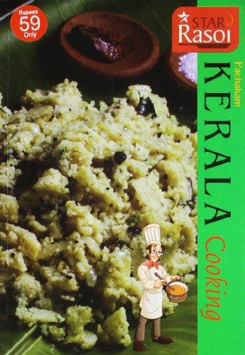 Kerala Cooking - NEIGHBOUR JOY