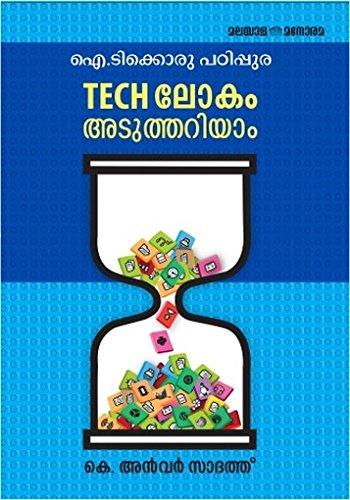 Tech Lokam