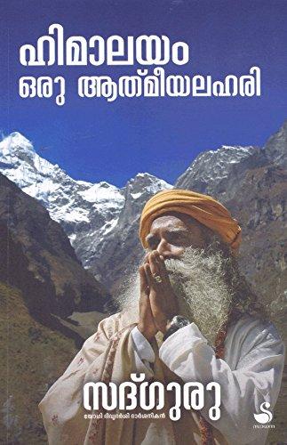 Himalayam Oru Athmeeyalahari (First Edition, 2016) - NEIGHBOUR JOY