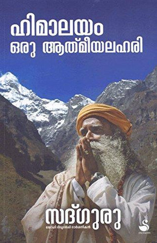 Himalayam Oru Athmeeyalahari (First Edition, 2016) - NEIGHBOUR JOY