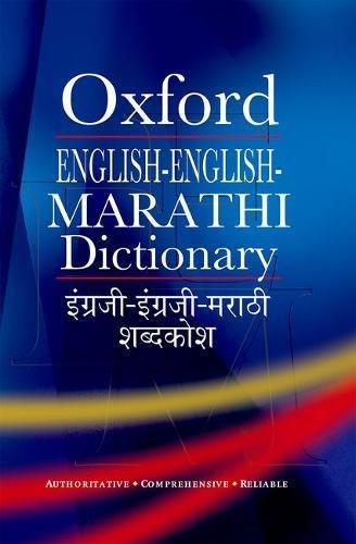 Oxford English-English-Marathi Dictionary - NEIGHBOUR JOY