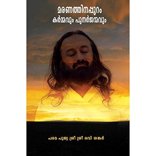 Death & Beyond/Karma & Reincarnation (Malayalam) - NEIGHBOUR JOY