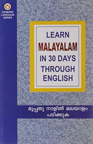 Learn Malayalam in 30 Days Through English - NEIGHBOUR JOY