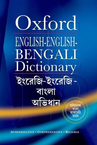 English-English-Bengali Dictionary - NEIGHBOUR JOY