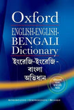 English-English-Bengali Dictionary - NEIGHBOUR JOY