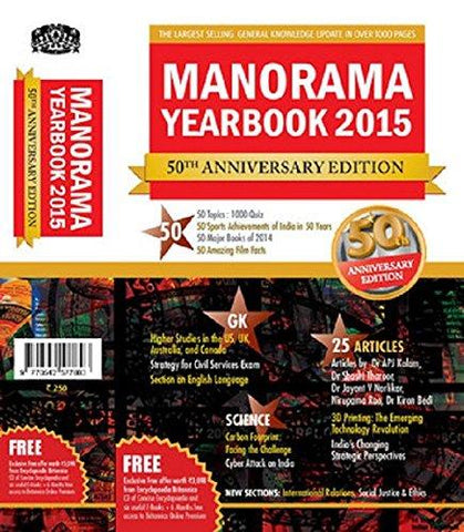 Manorama Yearbook 2015 (Book & CD) - NEIGHBOUR JOY